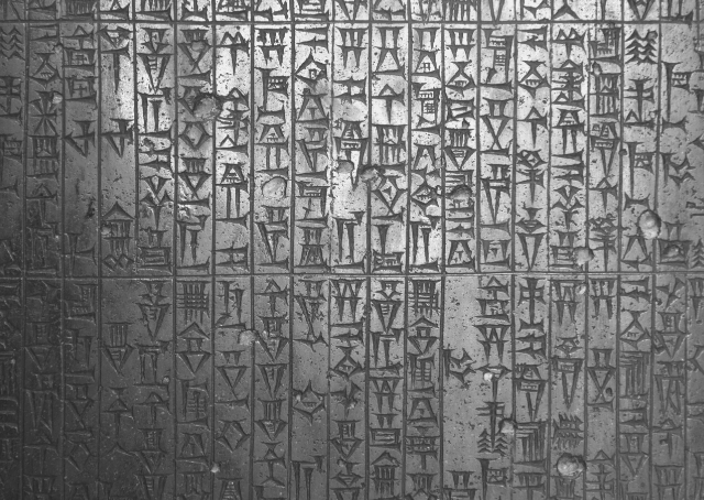 The Code of Hammurabi