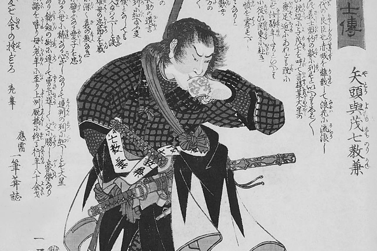 What is a Samurai shield